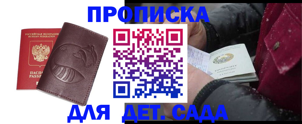 временная регистрация в квартире в Суздали