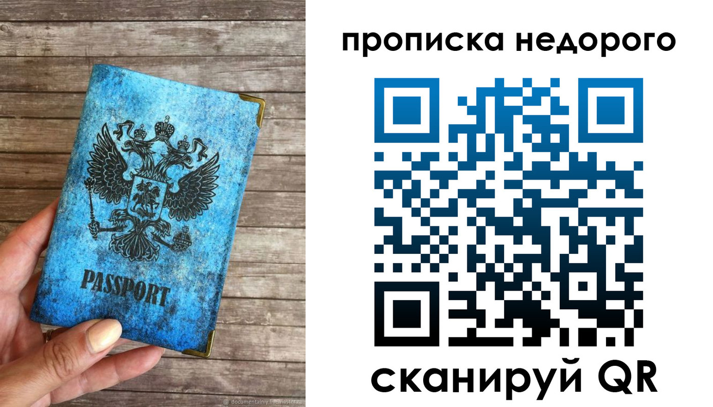 временная регистрация в квартире в Суздали