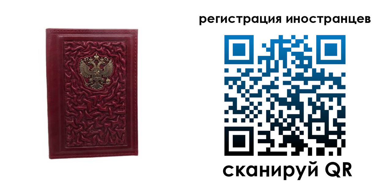 миграционный учет в Суздали