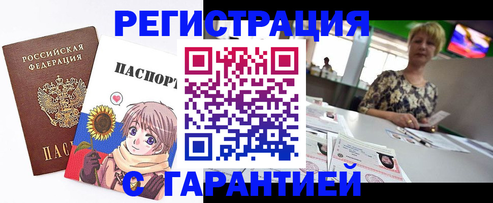 прописка ребенка в Суздали