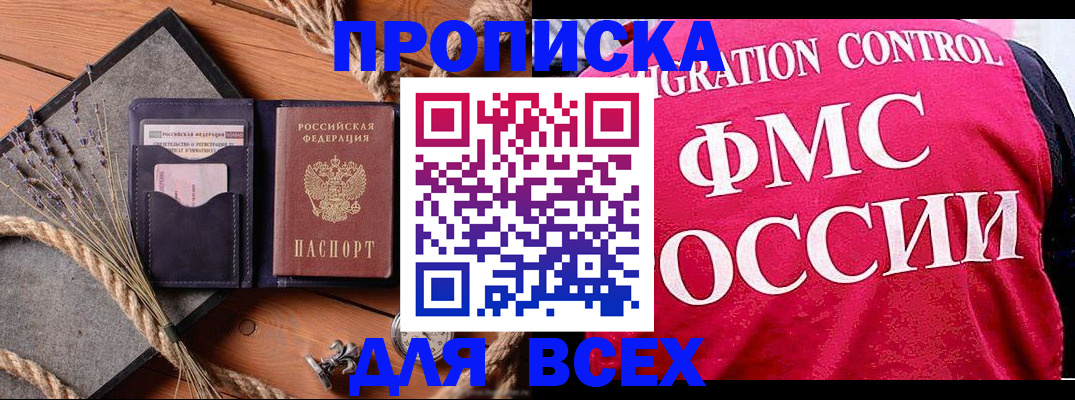 временная регистрация купить в Суздали