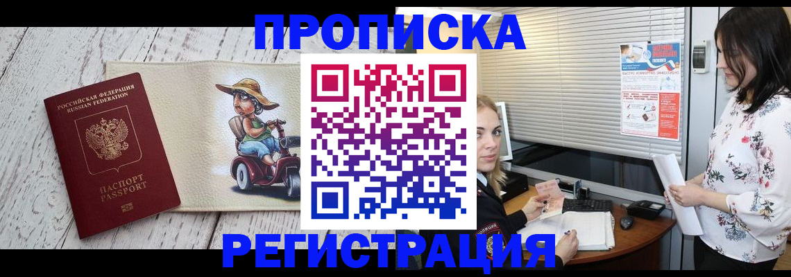 временная регистрация для всех в Суздали